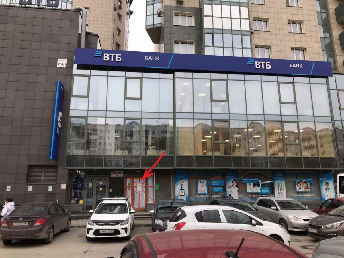 Банк втб ул. Банк втб ул. Улица фрунзе 234 новосибирск. Фото сотрудниц банка втб. Фрунзе 36.